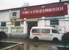 風(fēng)雨中，新東仁專家走進(jìn)了居民小區(qū)為了啥？